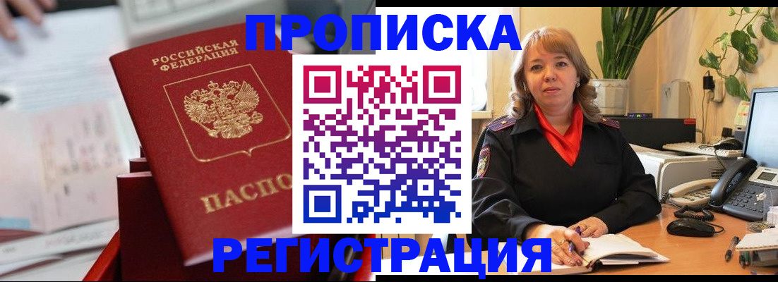 временная регистрация гарантия в Новоульяновске