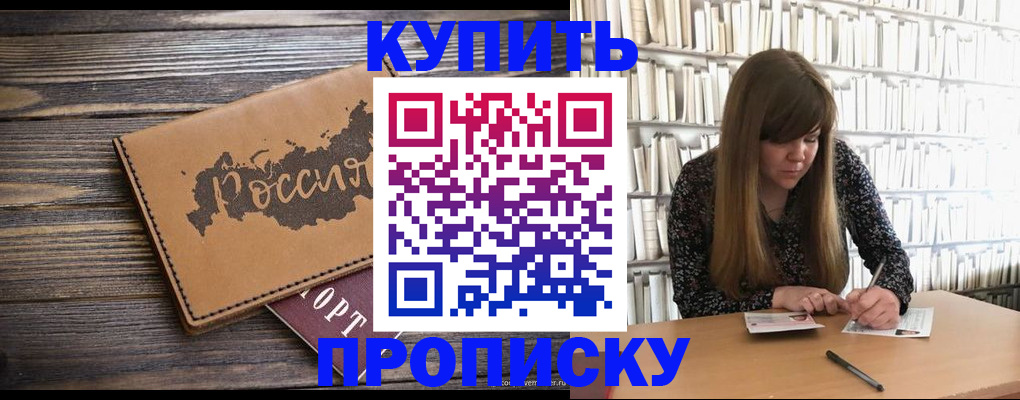 где прописаться в Новоульяновске