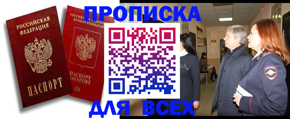 прописка от собственника в Новоульяновске