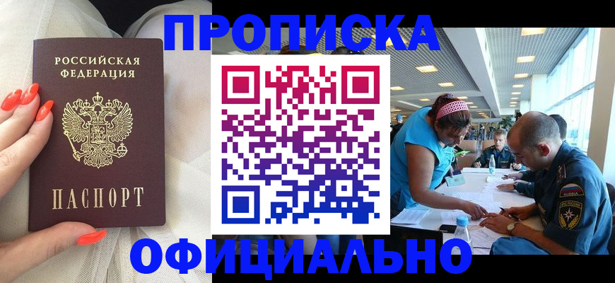 временная регистрация в Новоульяновске