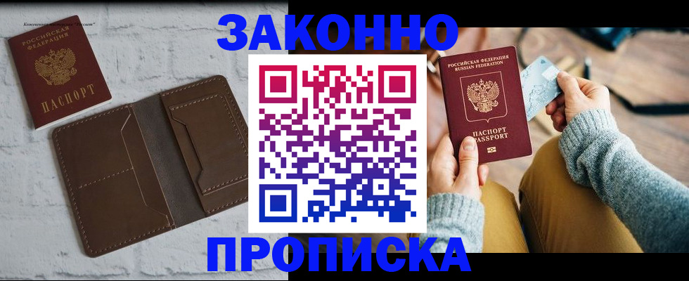 временная регистрация гарантия в Новоульяновске